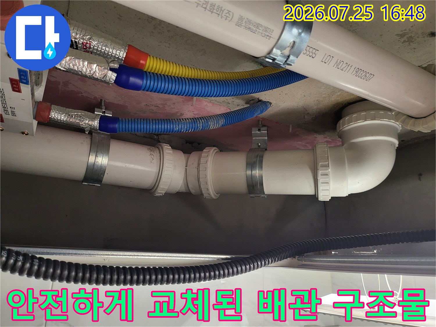 천장 내부에 노출되어 보호재가 씌워진 여러 갈래의 배관 시스템