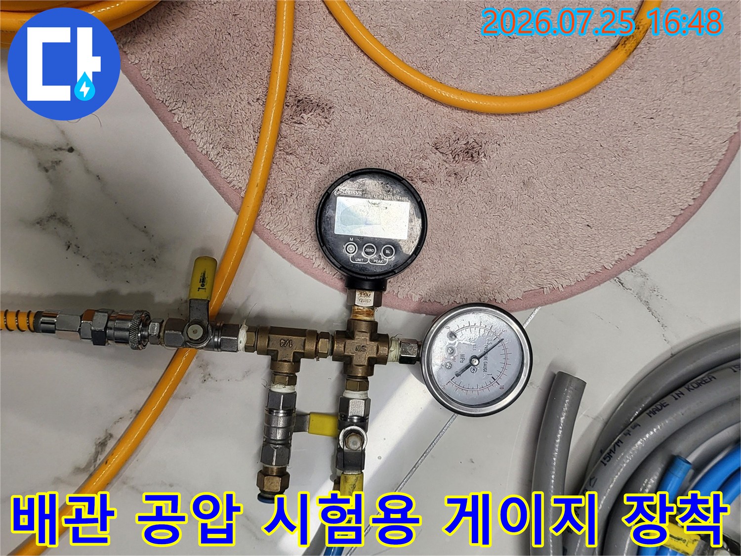 화장실 내부 배관의 압력 손실을 감지하기 위해 설치된 전문 계측기