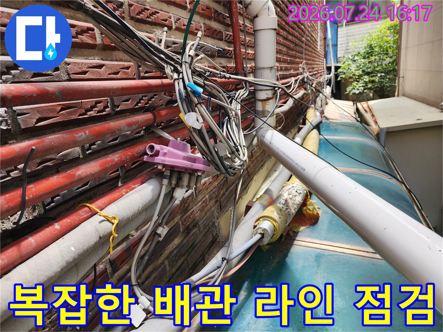 다양한 색상의 보온재와 노출된 금속 배관들이 얽혀 있는 현장 사진