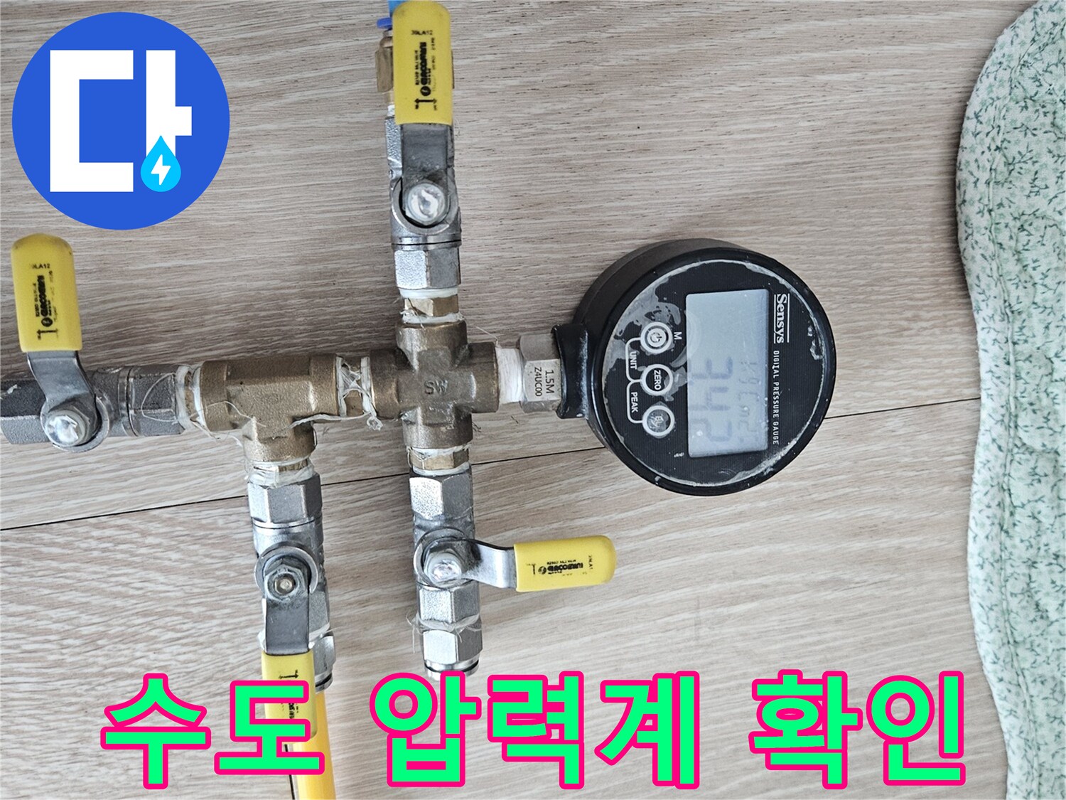 디지털 측정 장비-배관 연결 부위-공압 테스트 진행