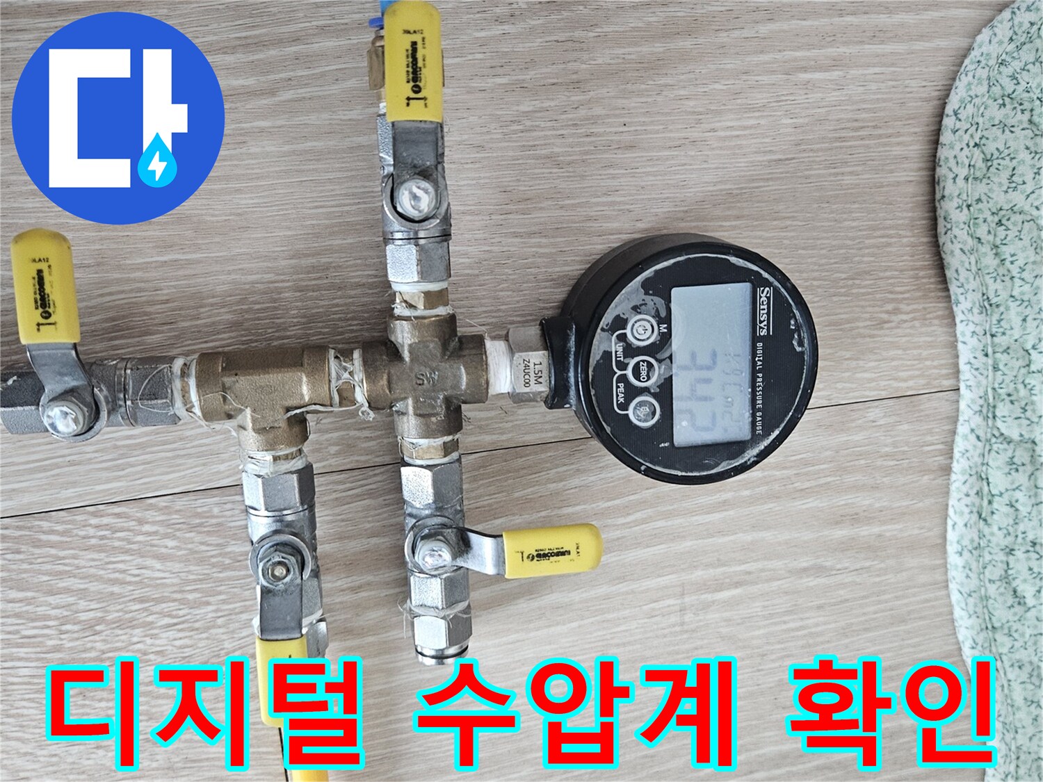 배관-분기점에-설치된-공압-측정-장비-모습