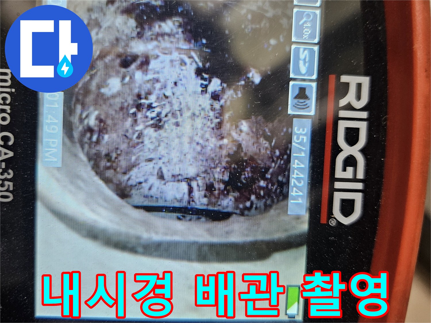 배수관-내부에-남아있는-찌꺼기와-오염물질