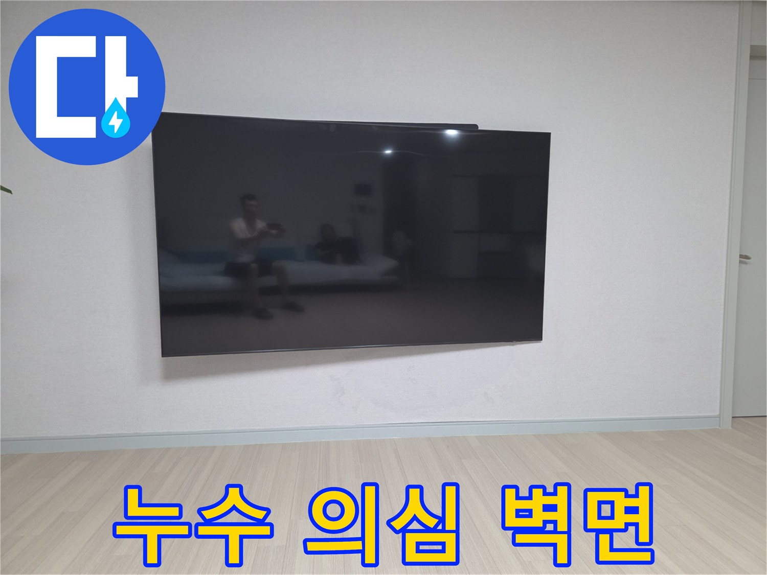에어컨-배관-손상-확인을-위한-벽면-점검