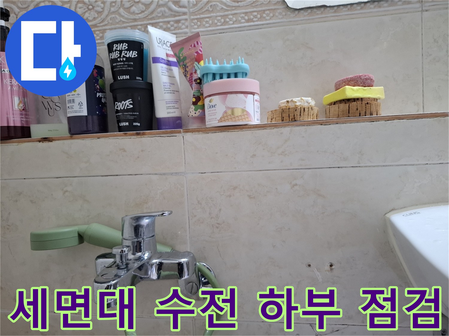 욕실 벽면에 설치된 은색 수전과 타일 벽면