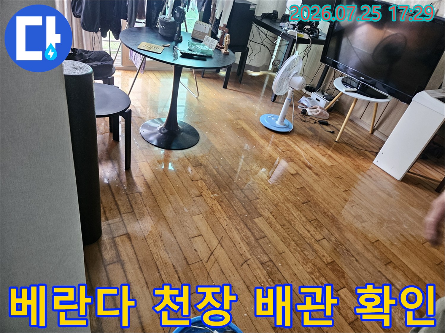 노후된 목재 질감의 천장과 베란다 공간에 설치된 실외기 및 관련 배관 시설물