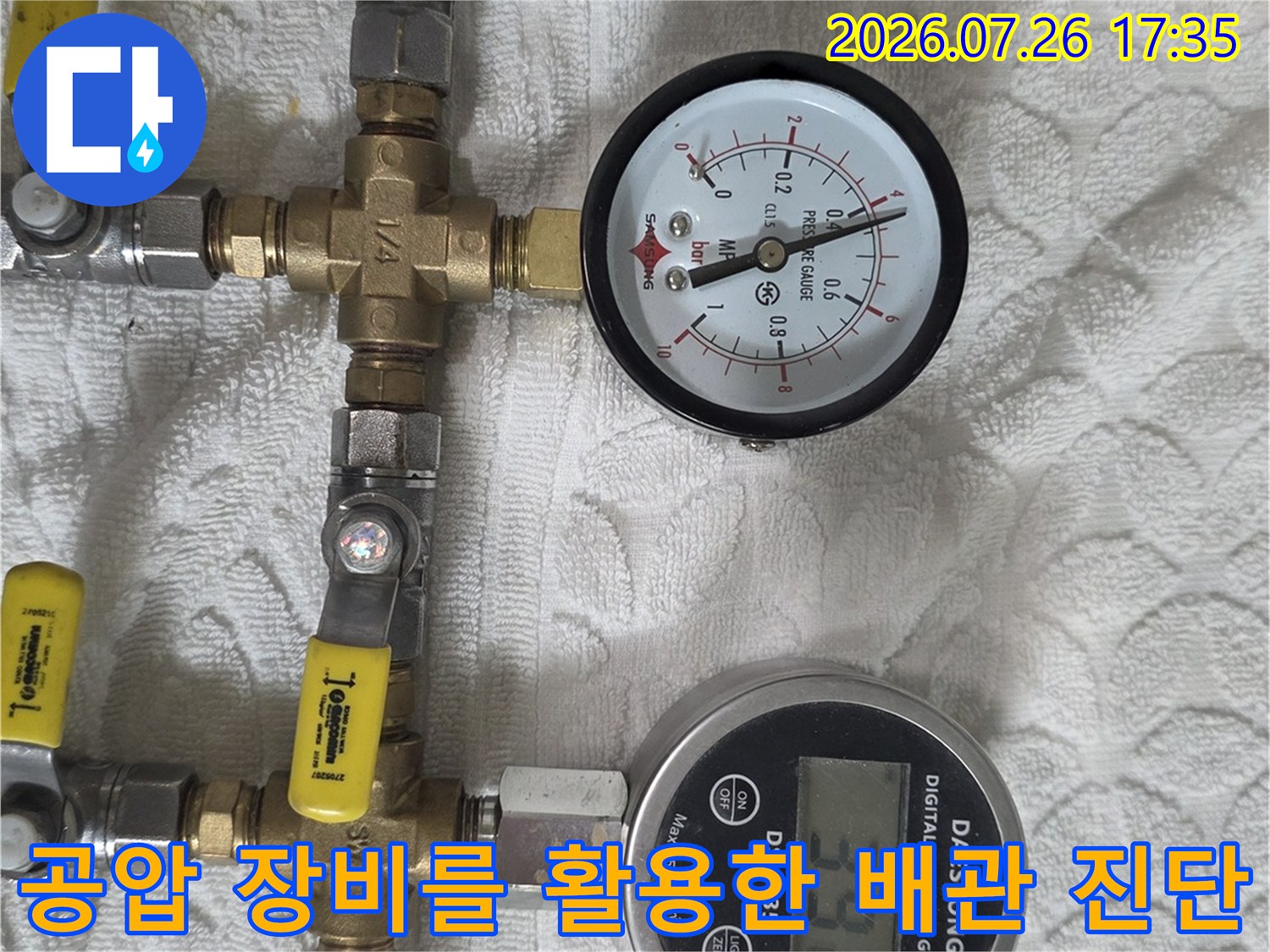 금속 배관 밸브에 설치된 압력 측정 장치들이 공압 테스트를 진행하고 있는 사진