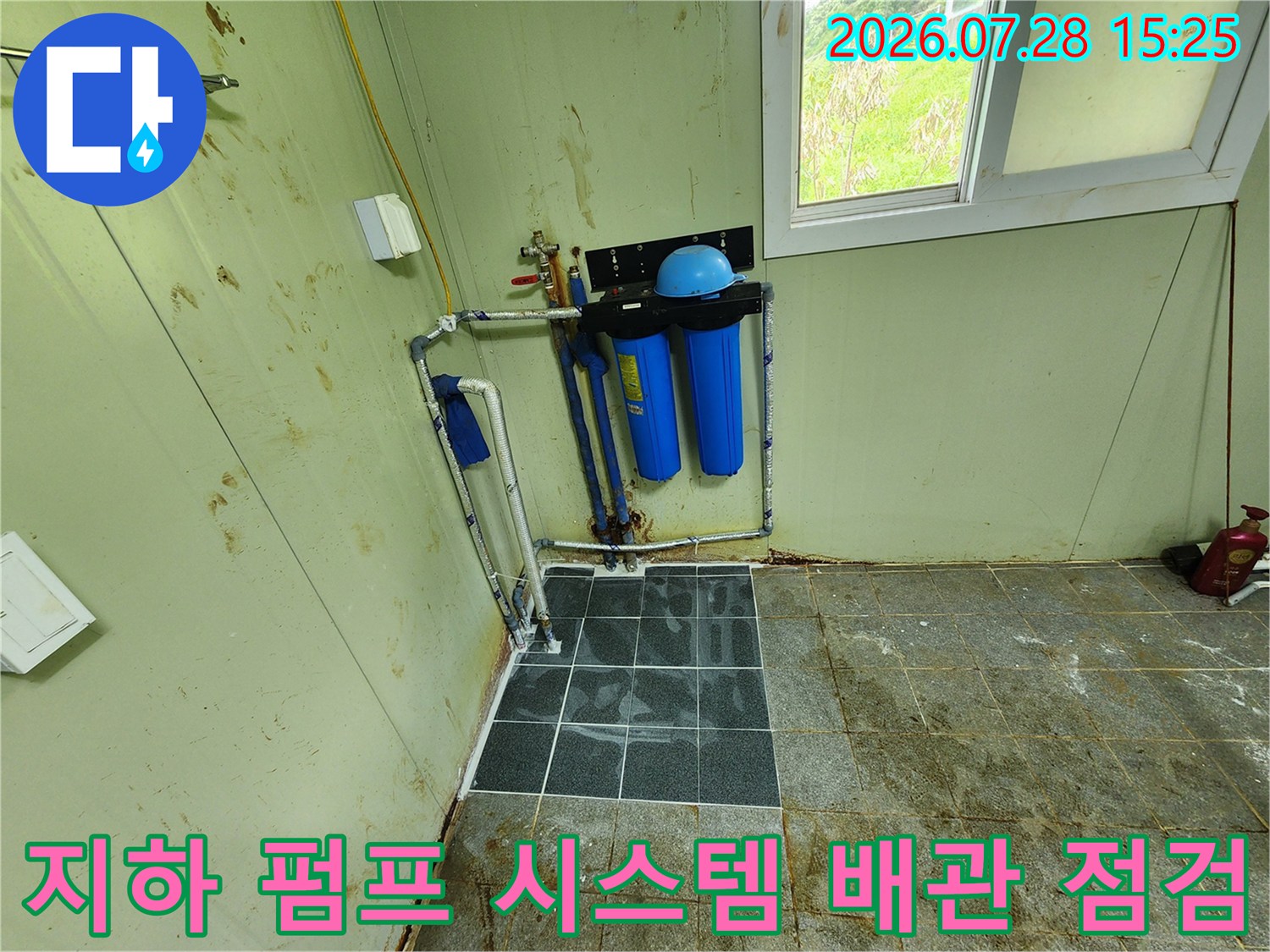 파란색 필터가 달린 펌프 시스템과 연결된 수도 배관 수리 모습