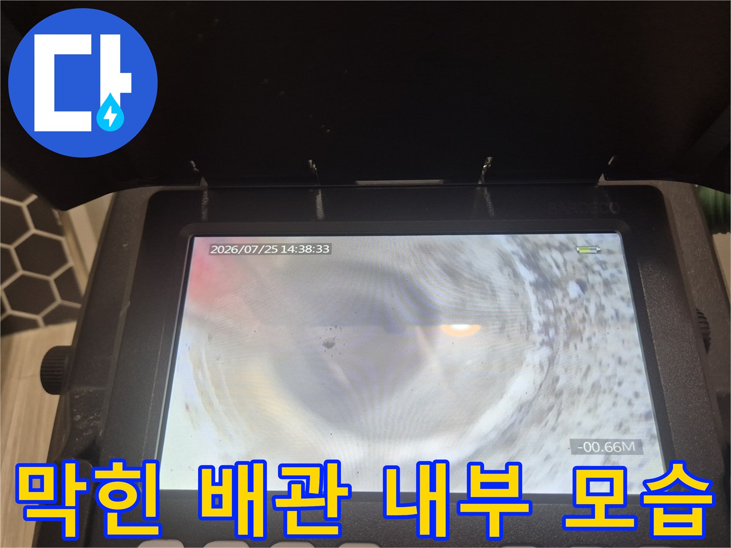 하수구-내부-슬러지-축적-상태-모니터링