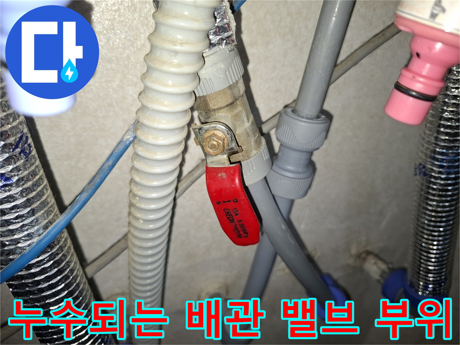 에어컨-배관-연결-부품-및-밸브-상태