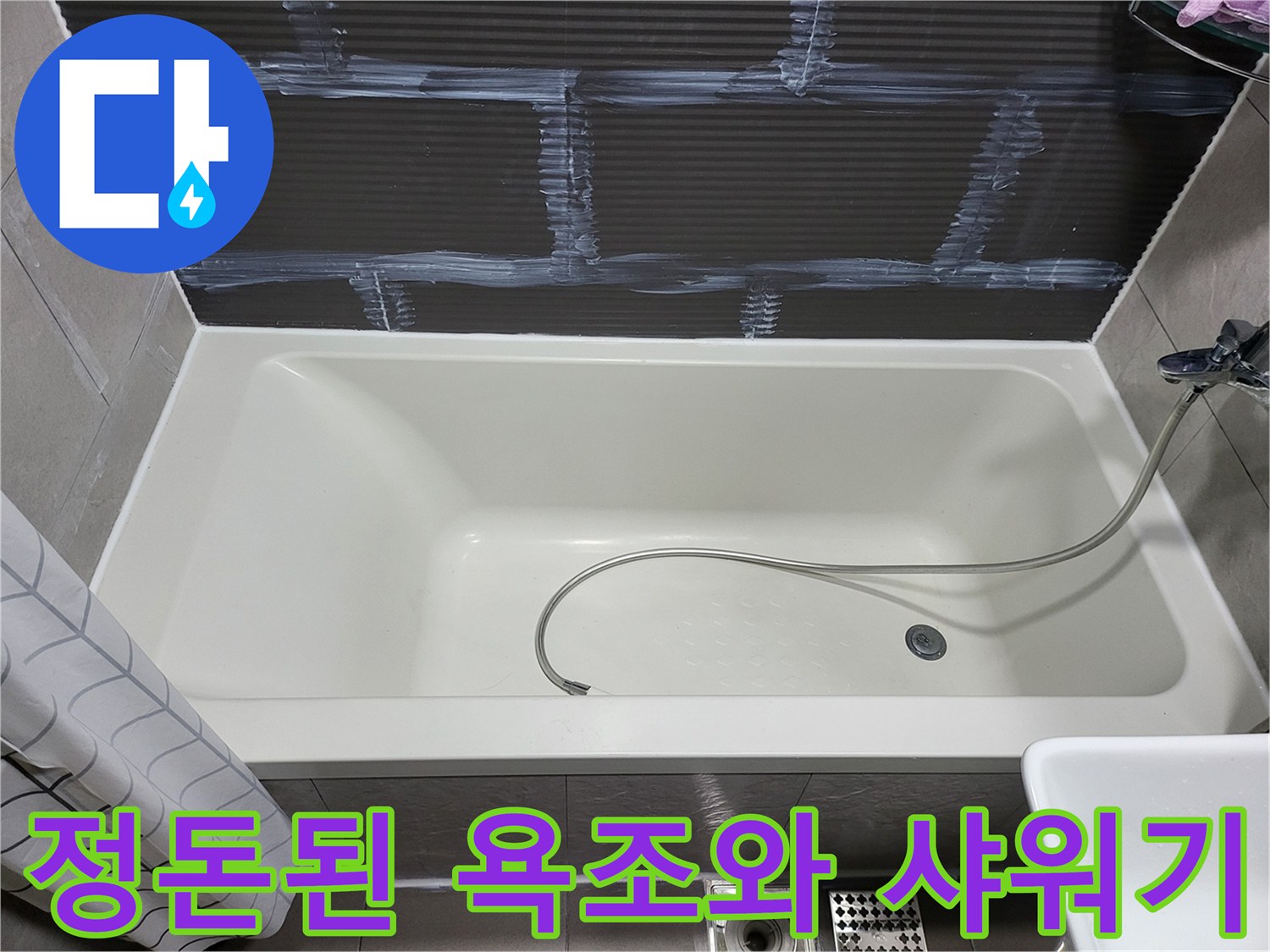 사용 중인 욕조 내부의 청결한 상태를 보여주는 이미지
