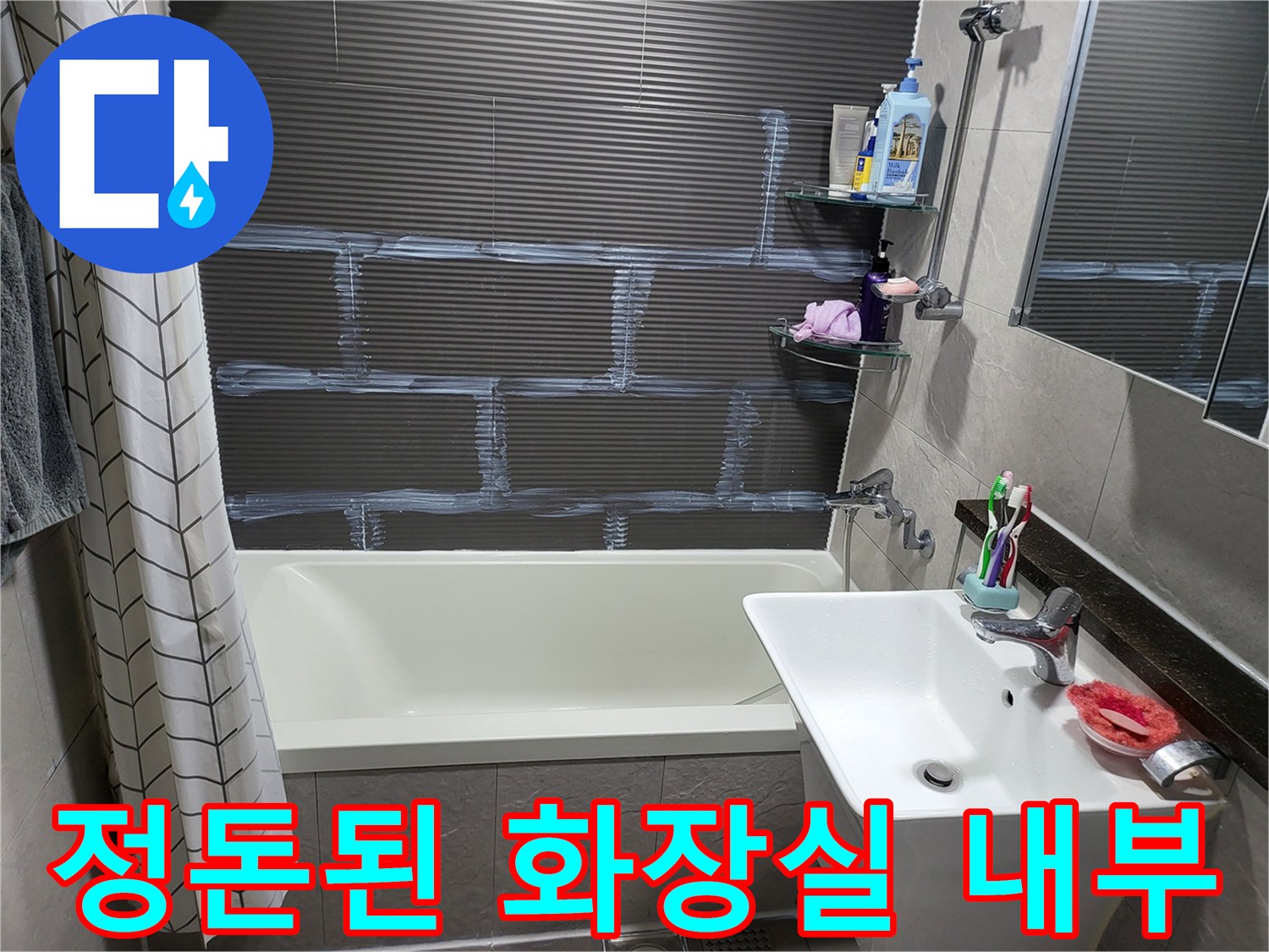 욕조와 세면대가 있는 깨끗한 화장실 내부 모습입니다.