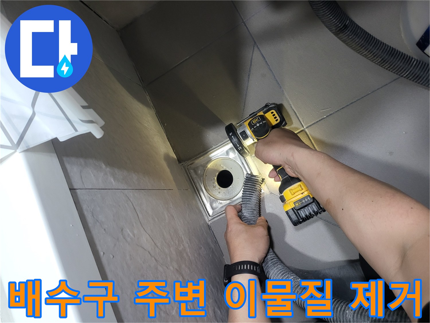 유가 입구의 찌꺼기를 전동 브러시로 털어내는 작업 현장입니다.