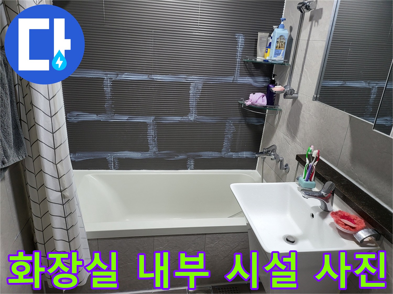 정돈된 상태의 화장실 욕조와 세면대 전경