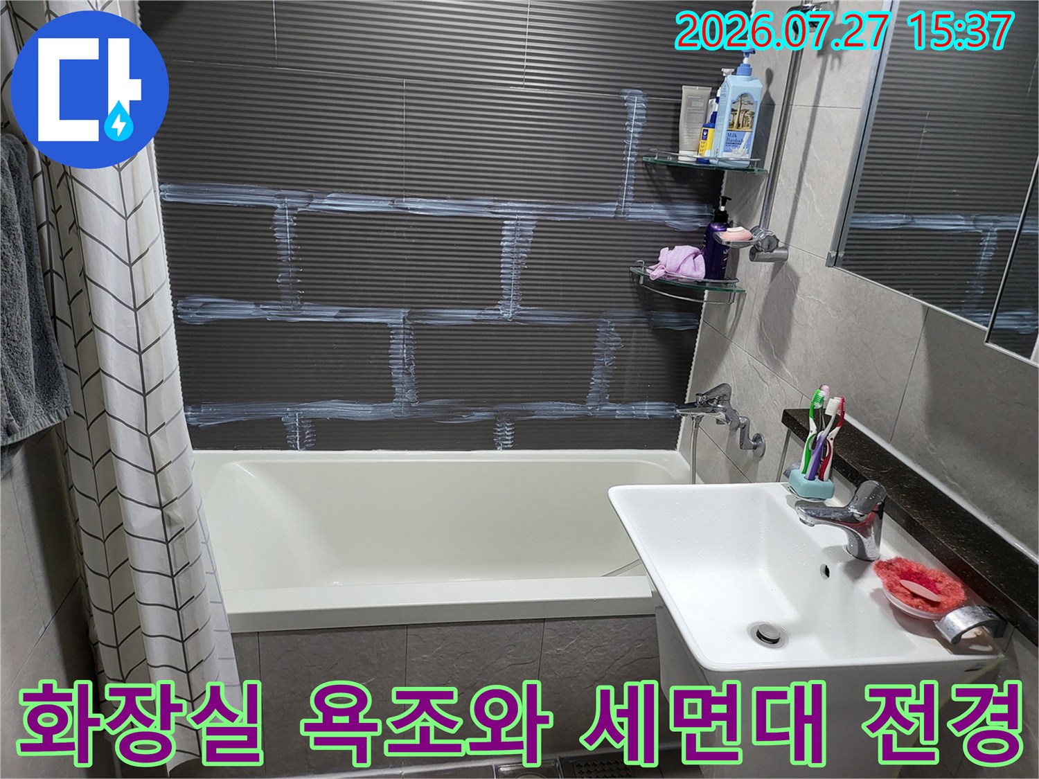 흰색 욕조와 세면대가 설치된 화장실-내부 모습
