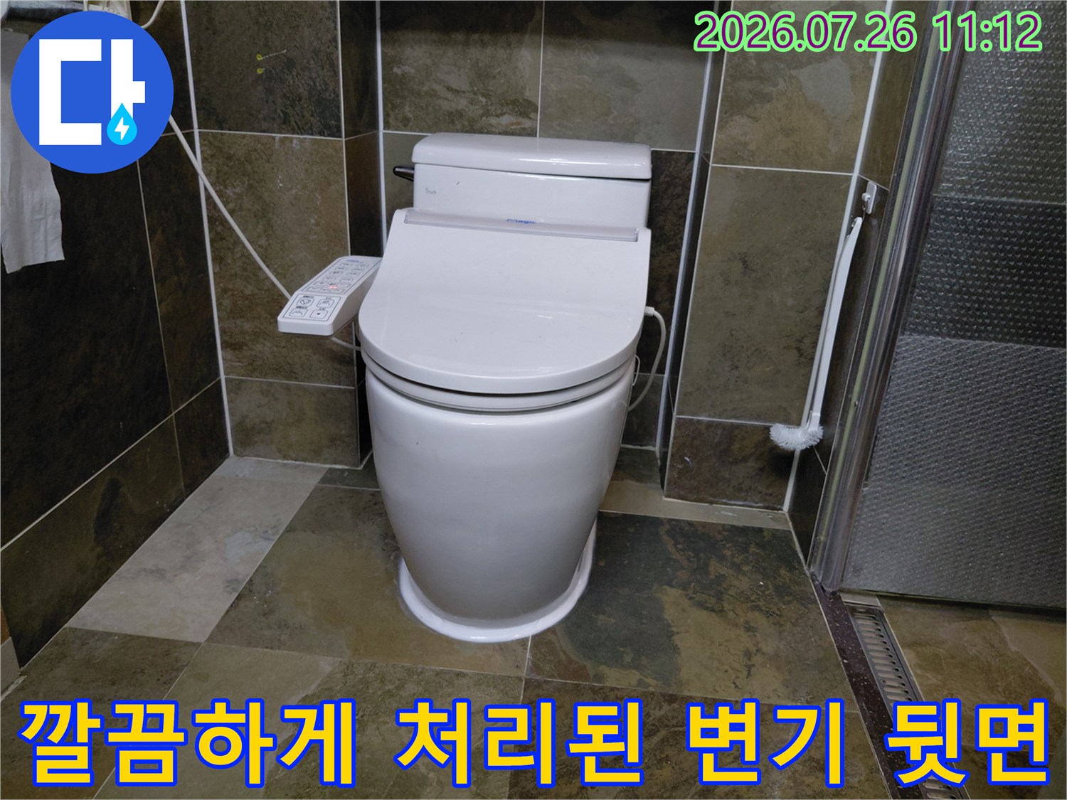 새로운 앵글밸브와 연결 배관이 설치된 화장실 모습