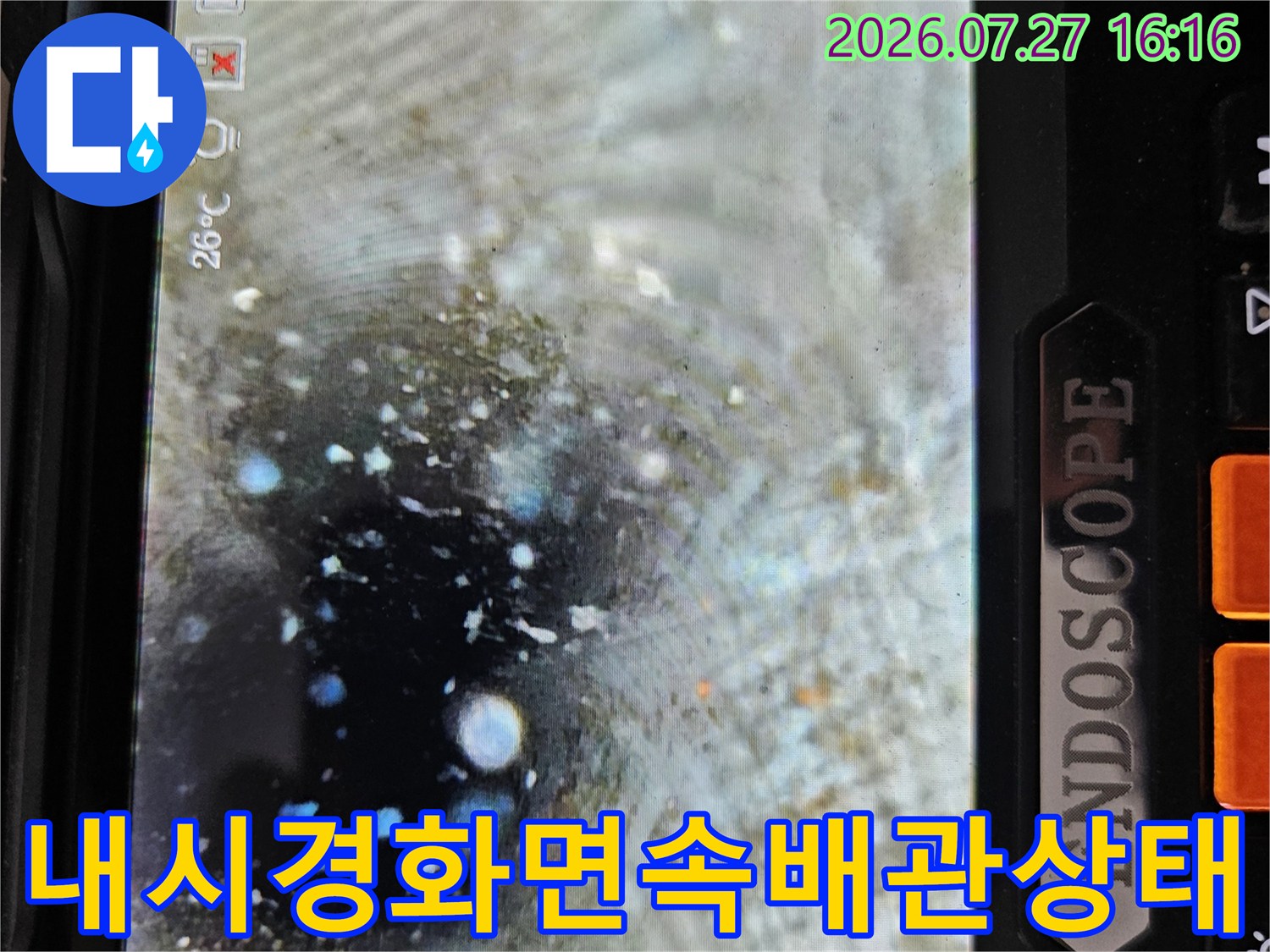 에어컨-배수관-안쪽의-이물질과-정체된-물을-촬영한-사진