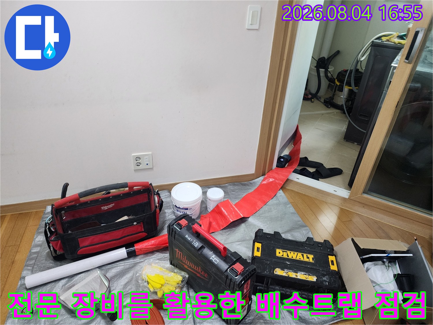 배관 연결 부위의 누수 여부를 확인하기 위한 전문 장비 세팅 모습