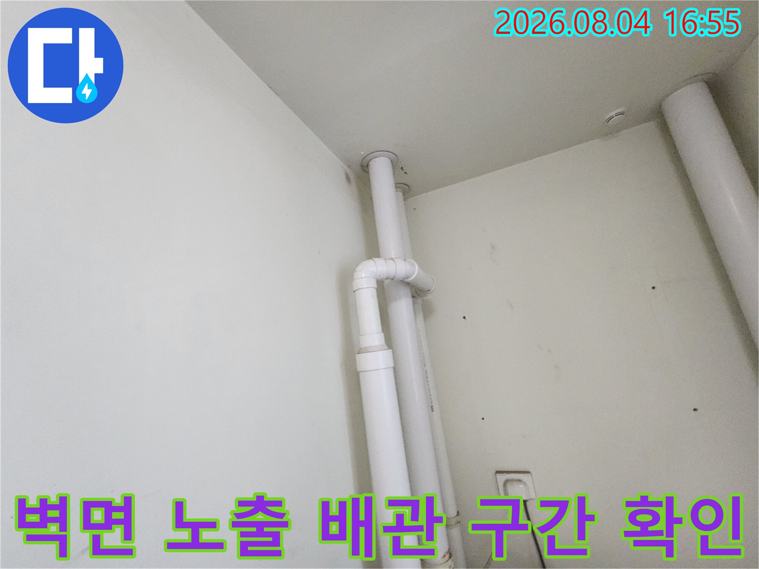 상향 및 수직으로 뻗은 흰색 파이프와 연결부의 모습