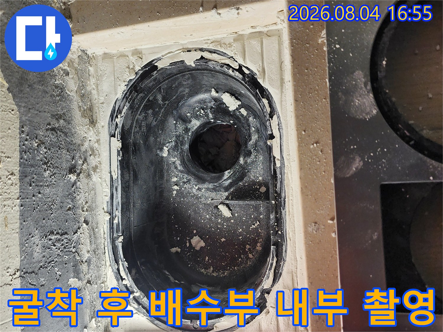 세탁기 배수 트랩을 제거하고 노출된 매립 공간의 상세 진찰