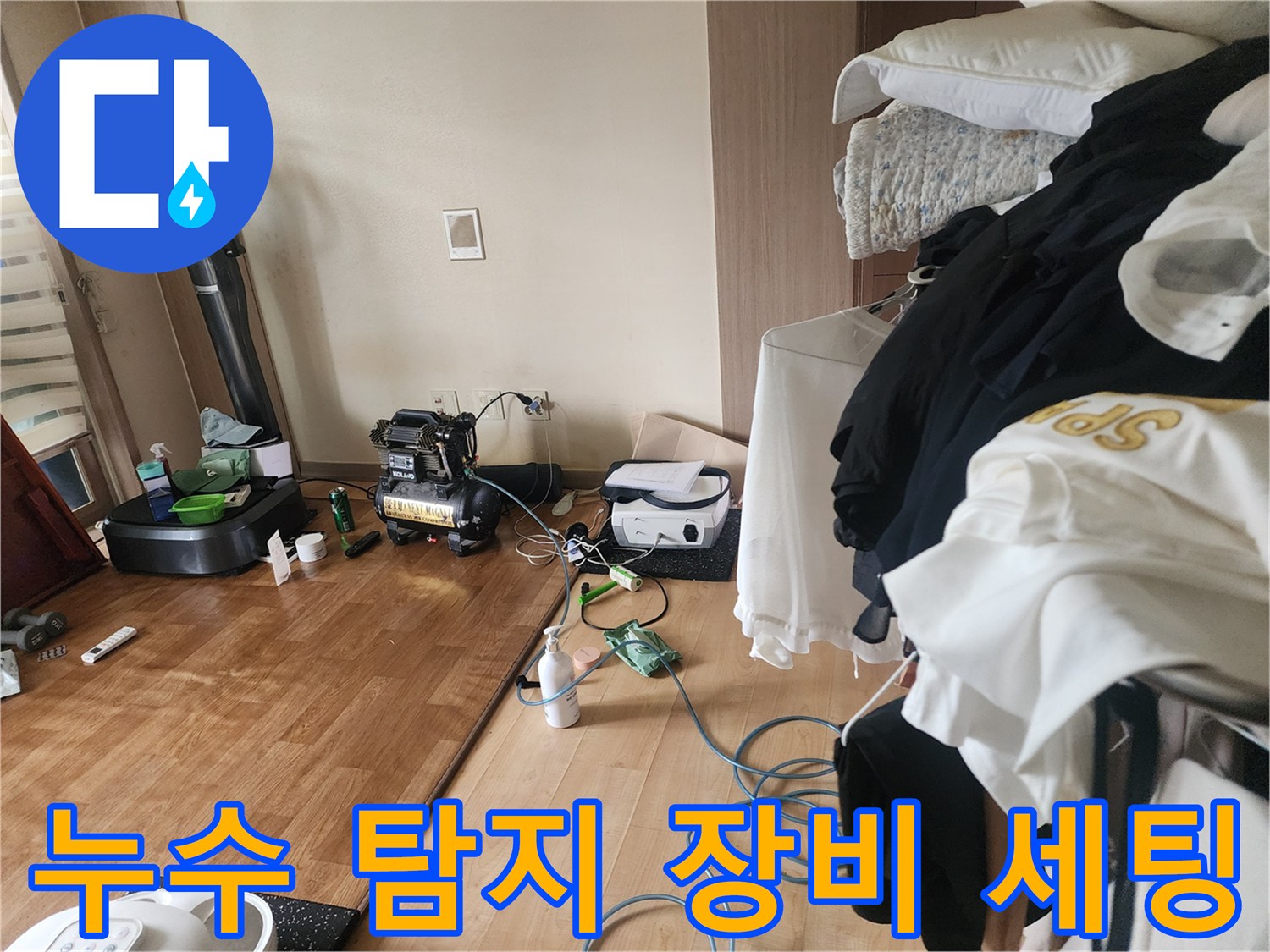 현장 바닥에 놓인 압력계와 공기 주입용 펌프 및 작업 도구