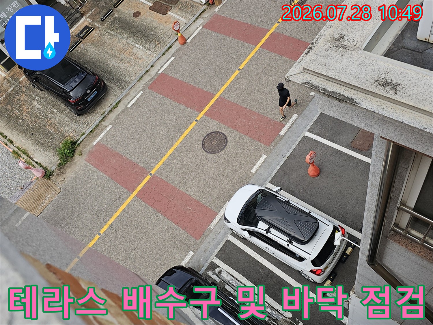 노란색과 분홍색 영역이 나뉜 테라스 공간의 누수 진단 과정