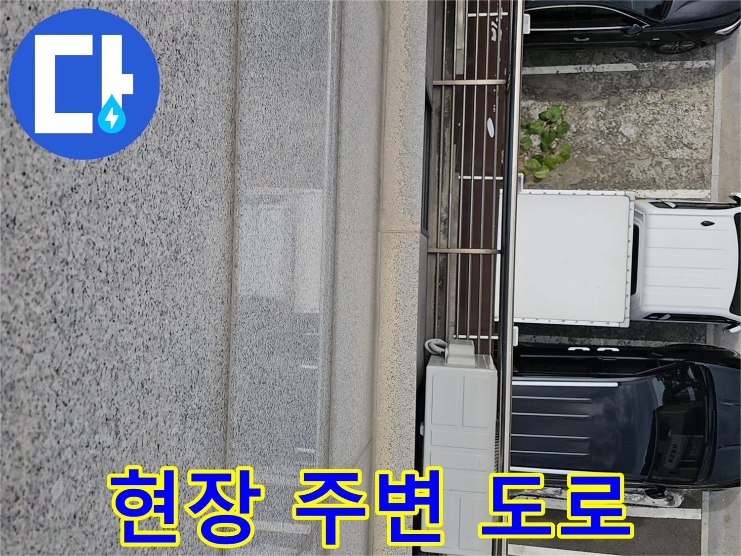작업 차량이 정차된 현장 도로-상가주택 인근