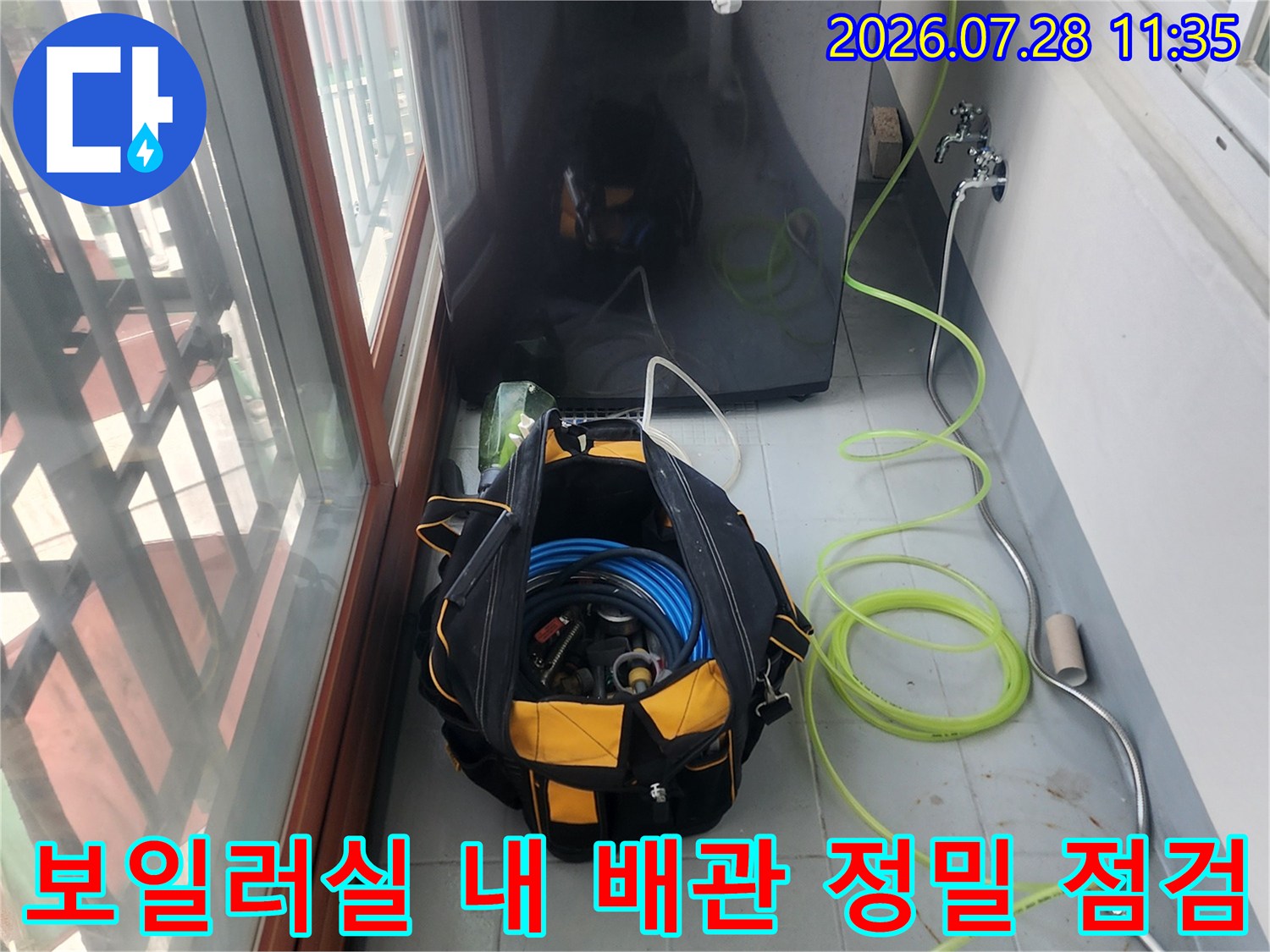 장비를 연결하여 보일러와 세탁기 사이 배관을 공압 검사하는 장면