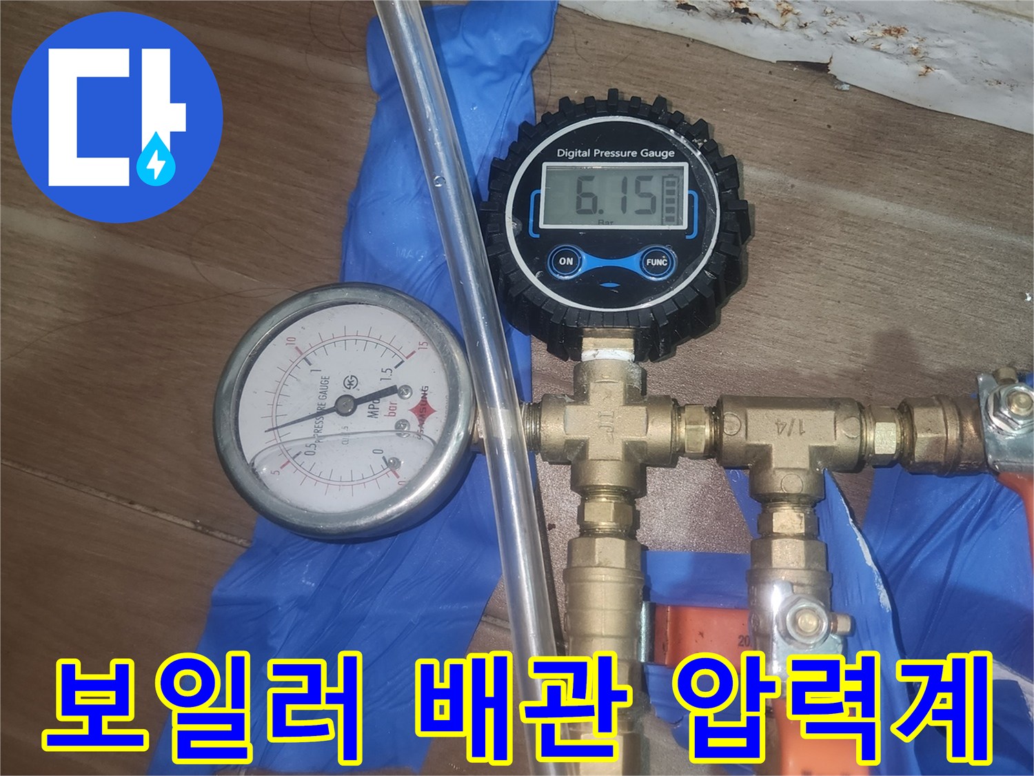 보일러-연결부-공압-테스트-중인-압력계-상태