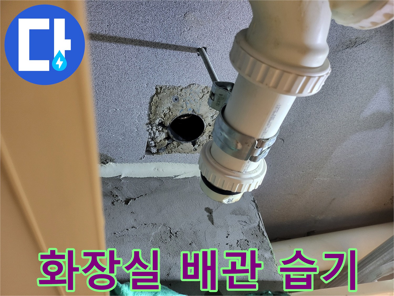 화장실-천장-배관-연결부-습기-상태