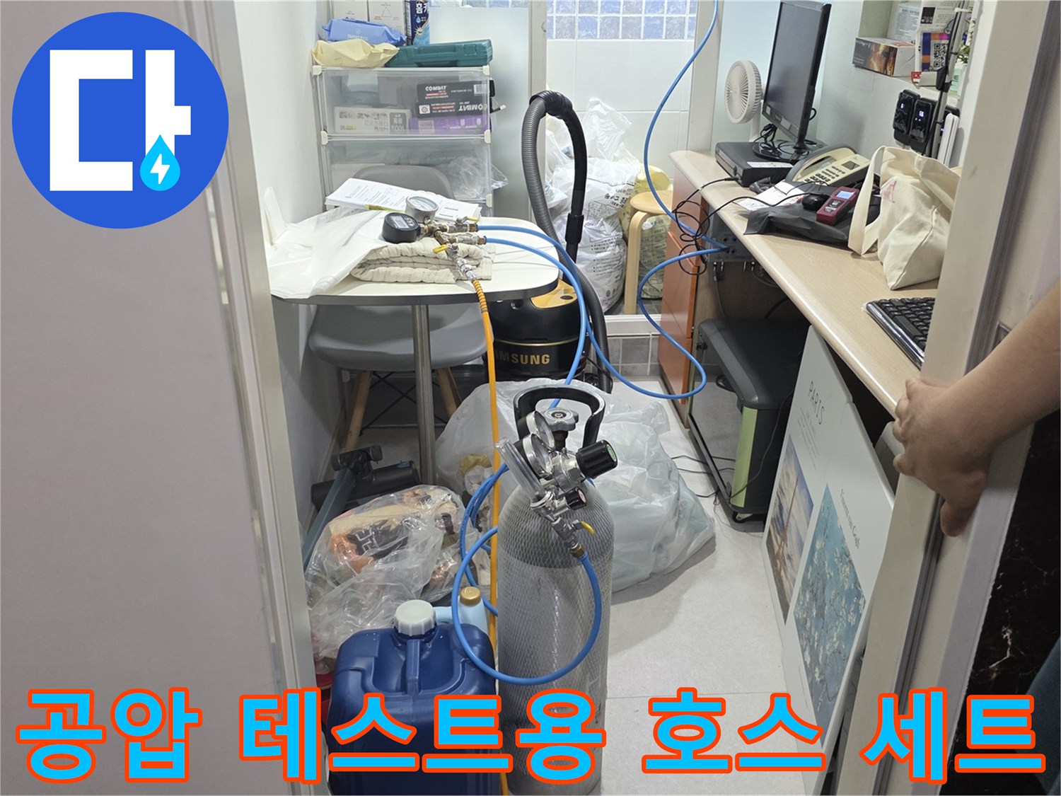배관 내부 압력을 측정하기 위해-준비된 가스 탐지 및 공압 장비