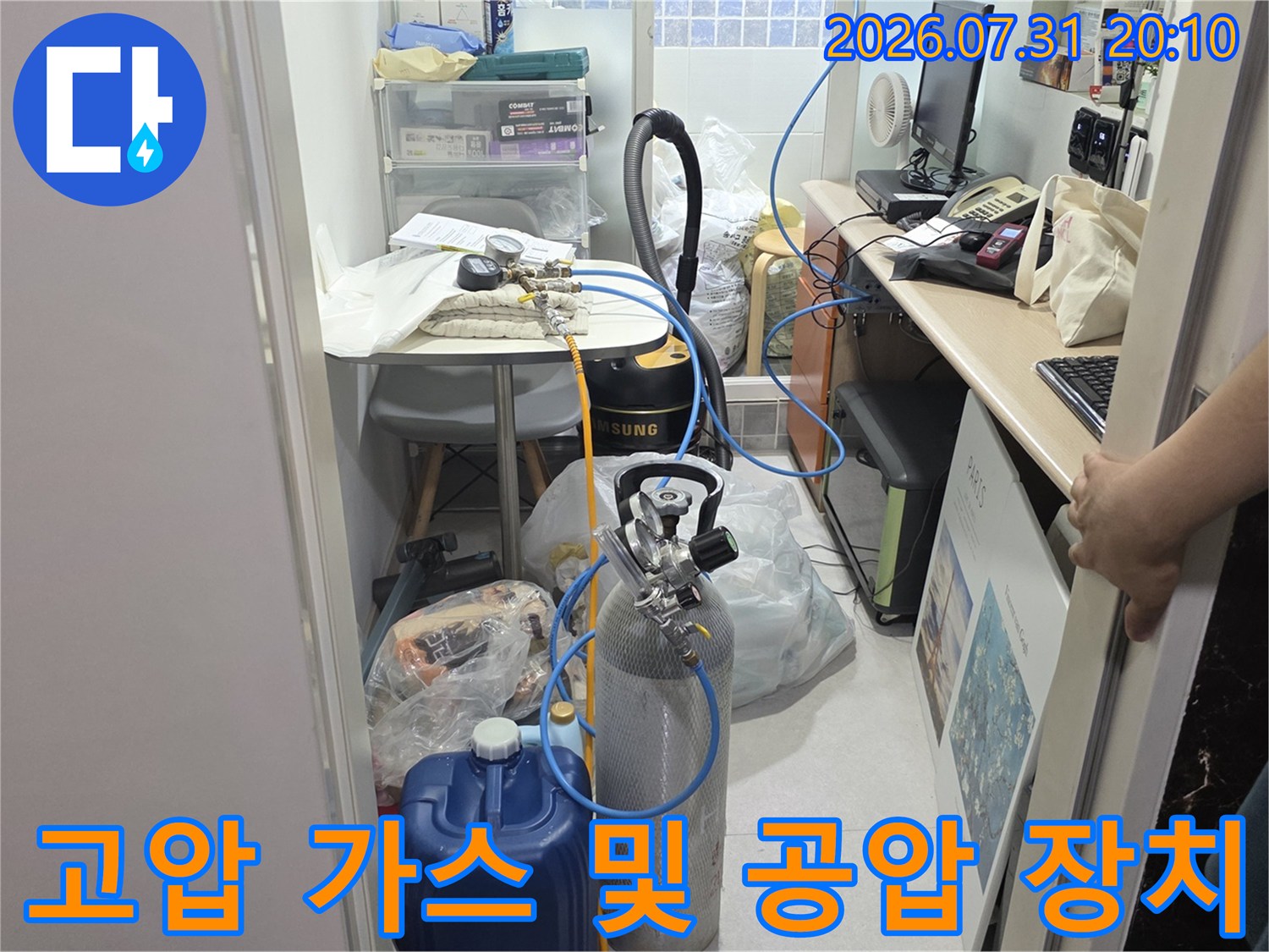 배관의 압력을 유지하며 누수 여부를 판별하기 위한 전문 측정용 기구 세트