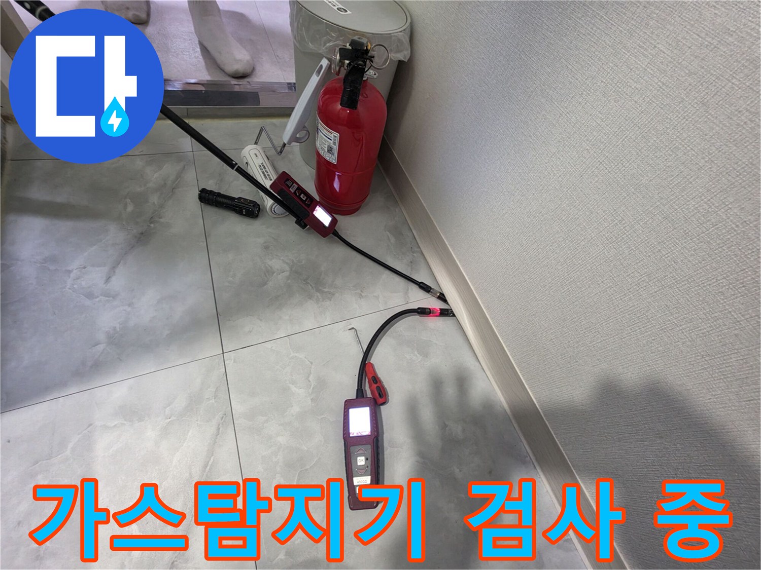 송파구 현장에서 사용 중인 가스 탐지기와 공압 측정 장비