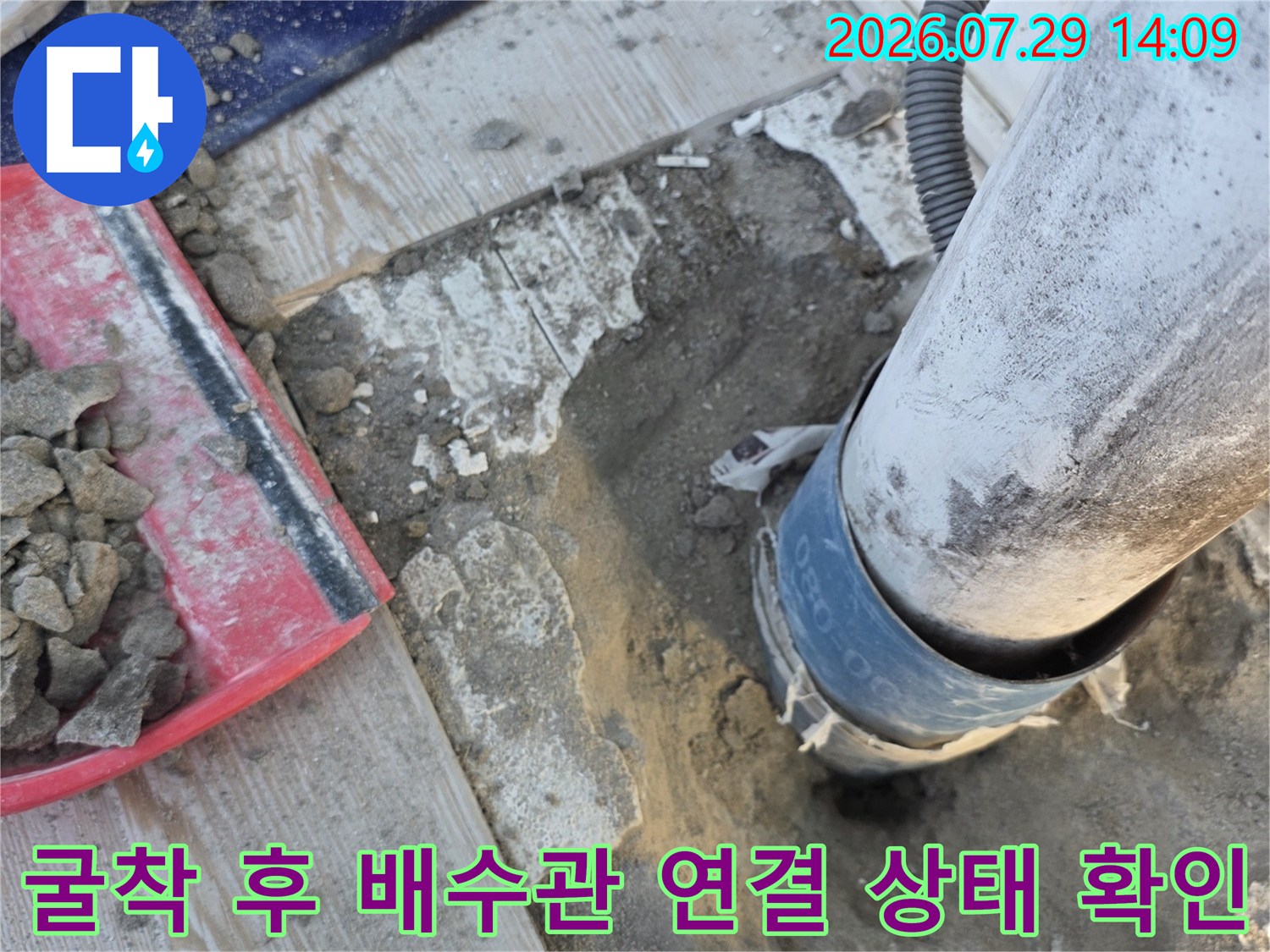 베란다 하부 배수 파이프와 흙/시멘트가 노출된 현장 사진