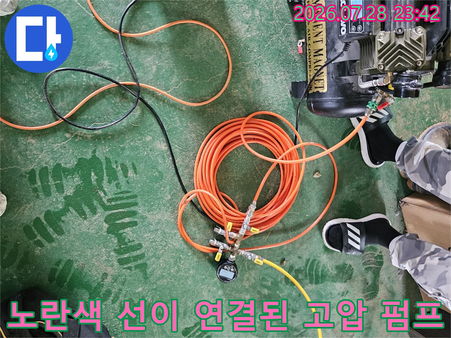 고압 펌프와 노란색 배관 라인으로 연결된 정밀 누수 탐지 장비 세팅 모습