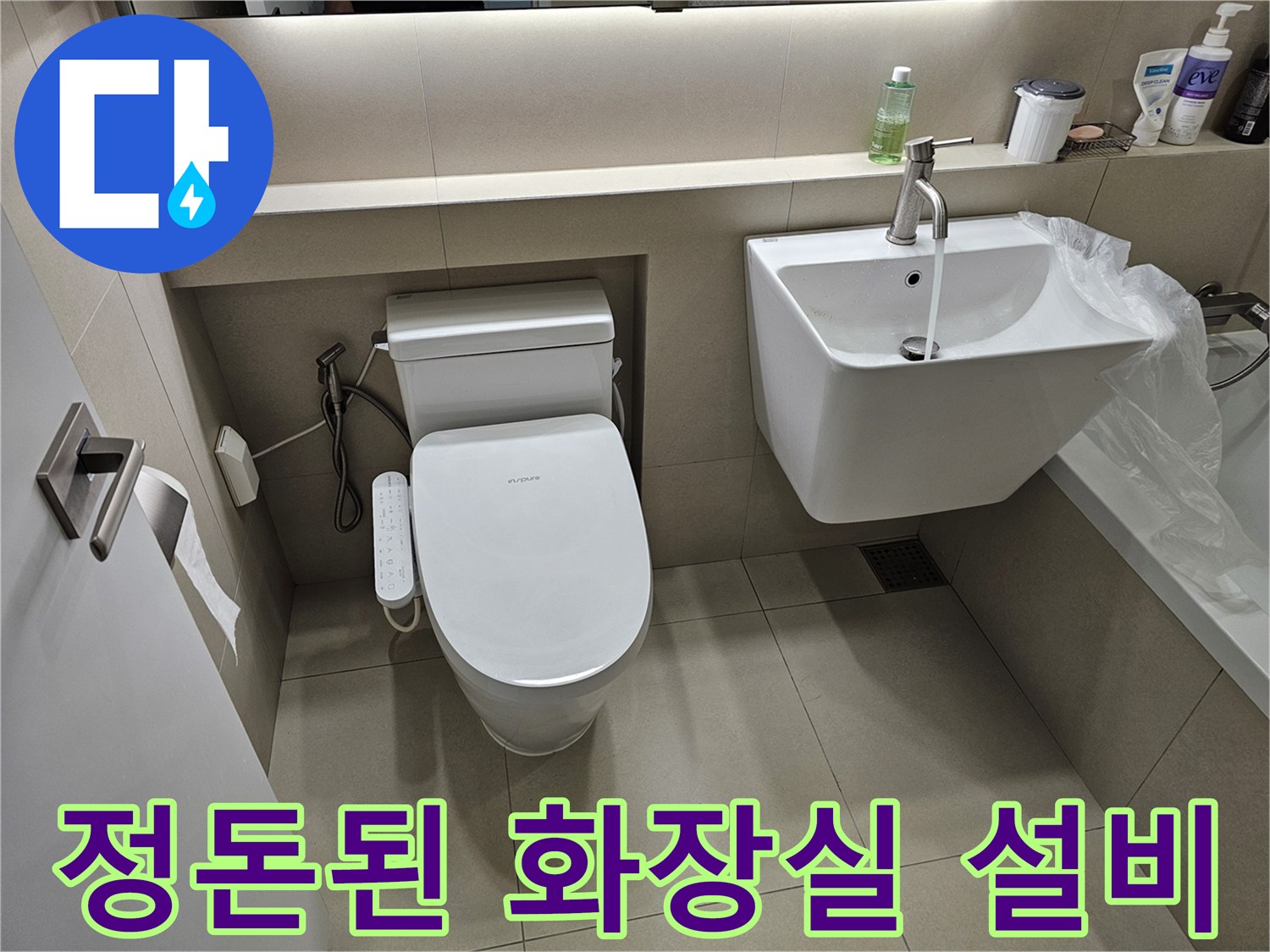 세면대-및-변기가-설치된-욕실-내부-전경