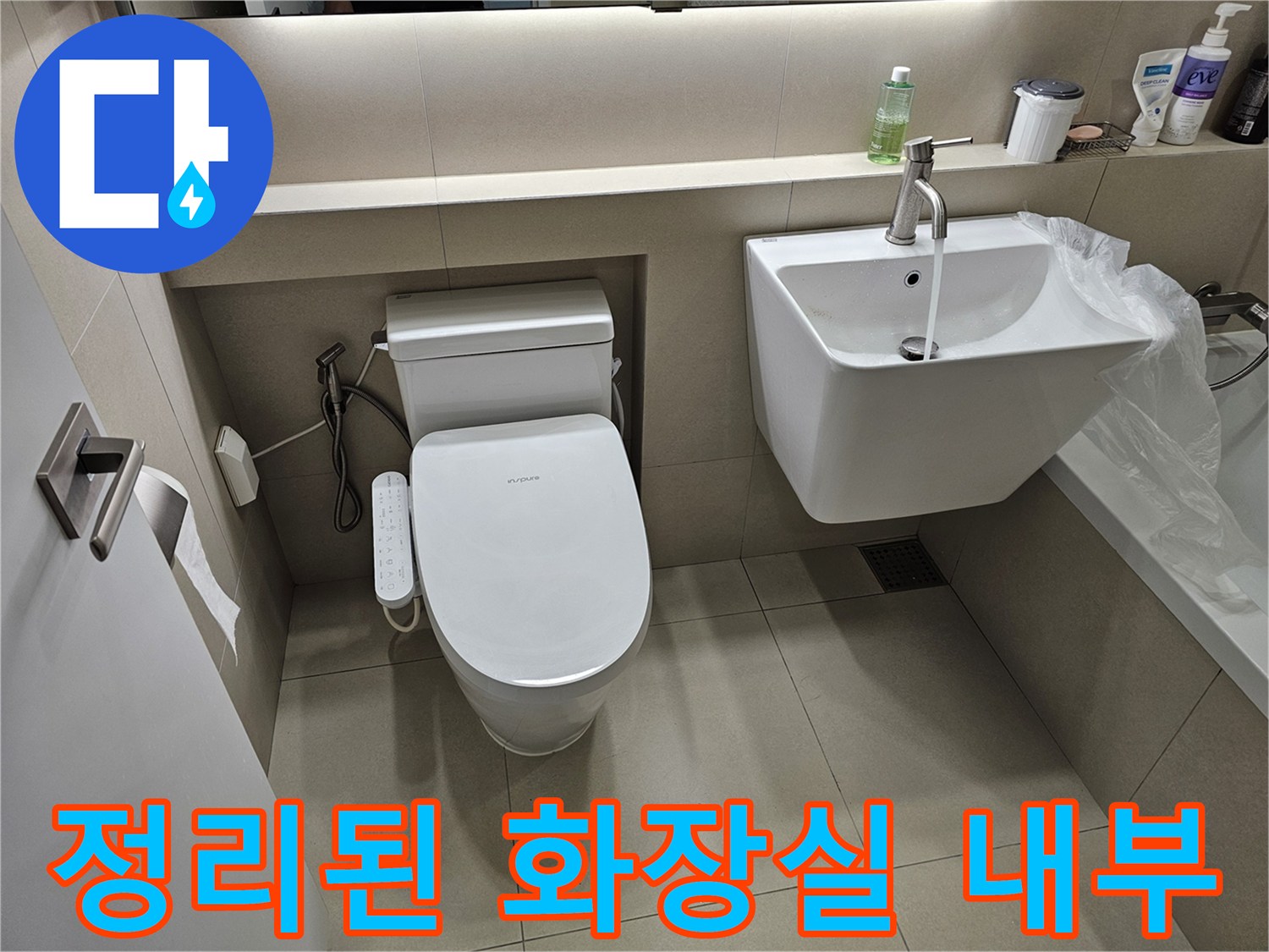세면대-하단-및-변기-주변-배관-상태-모니터링