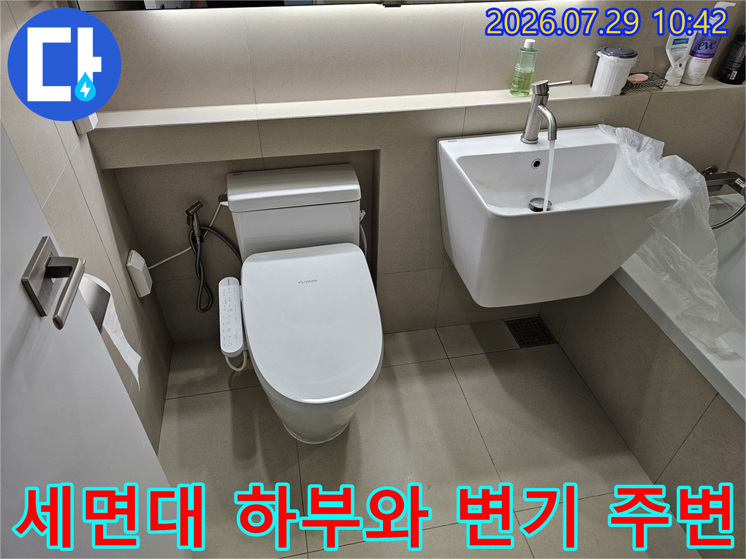 욕실 내부의 세면대 배수 트랩과 연결 부위 촬영
