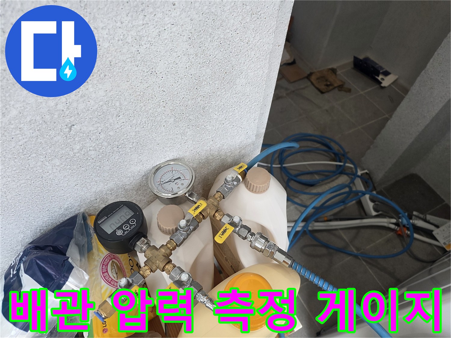 공압-검사를-위해-연결된-배관-부속과-측정-장비의-모습