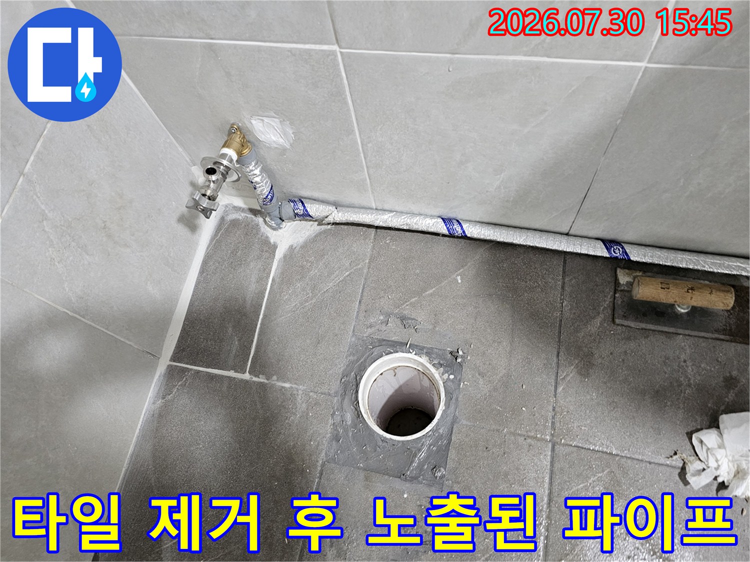 파헤쳐진 타일 사이로 드러난 배관과 연결 부위 모습