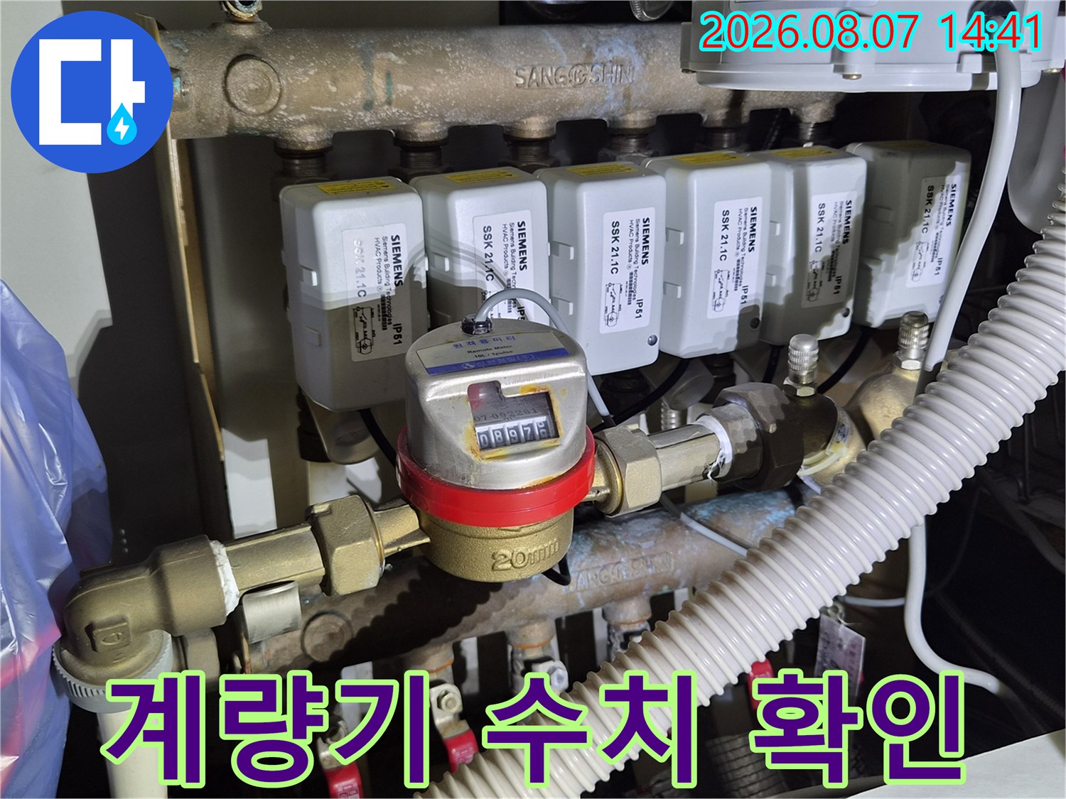 수도 계량기와 금속 재질의 분기 배관 모습입니다