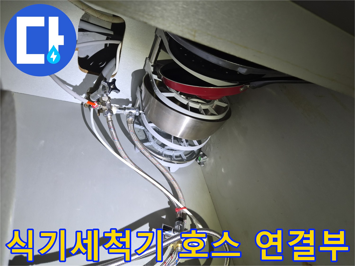 은색-스테인리스-배관-및-어댑터-연결-부위