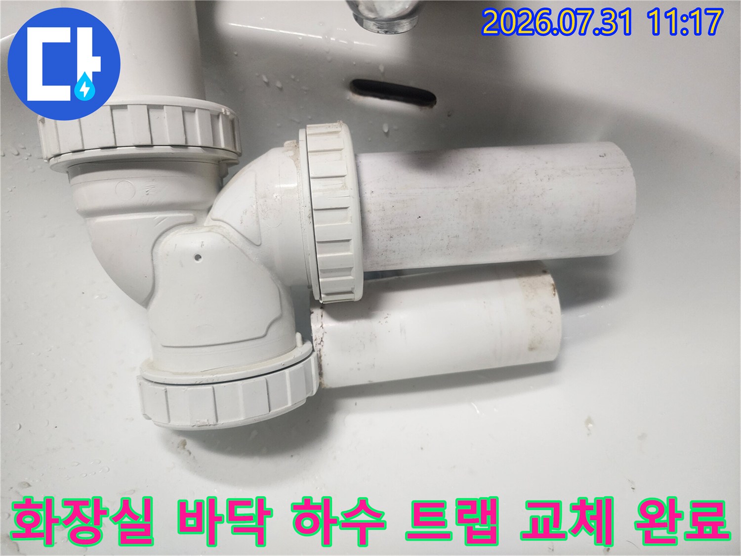 굴곡진 모양으로 연결된 화장실 하수 배출 파이프 시스템입니다.