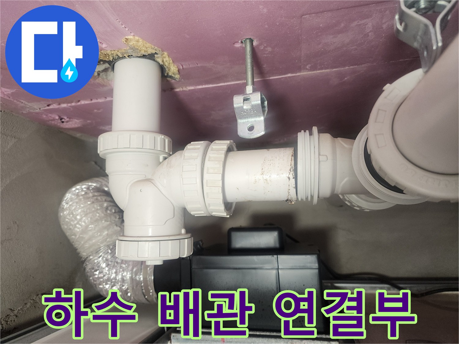 노후된 하수관 연결 부위의 틈새 확인 작업