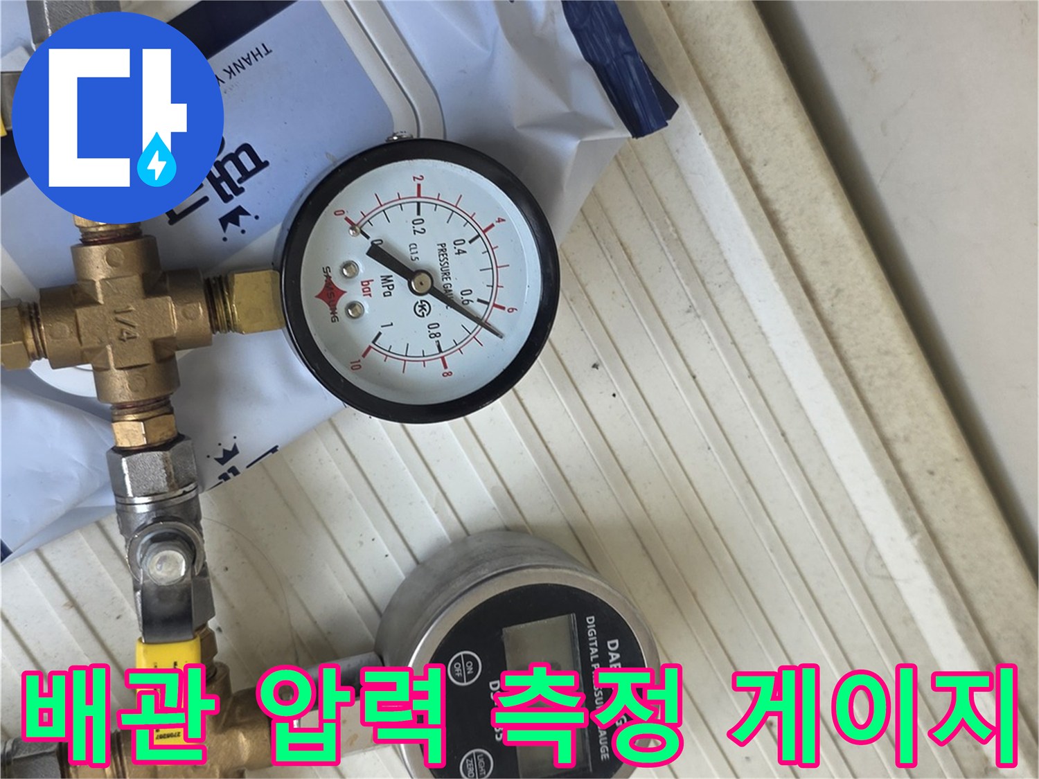 누수-진단을-위해-연결된-배관용-압력-측정-장비