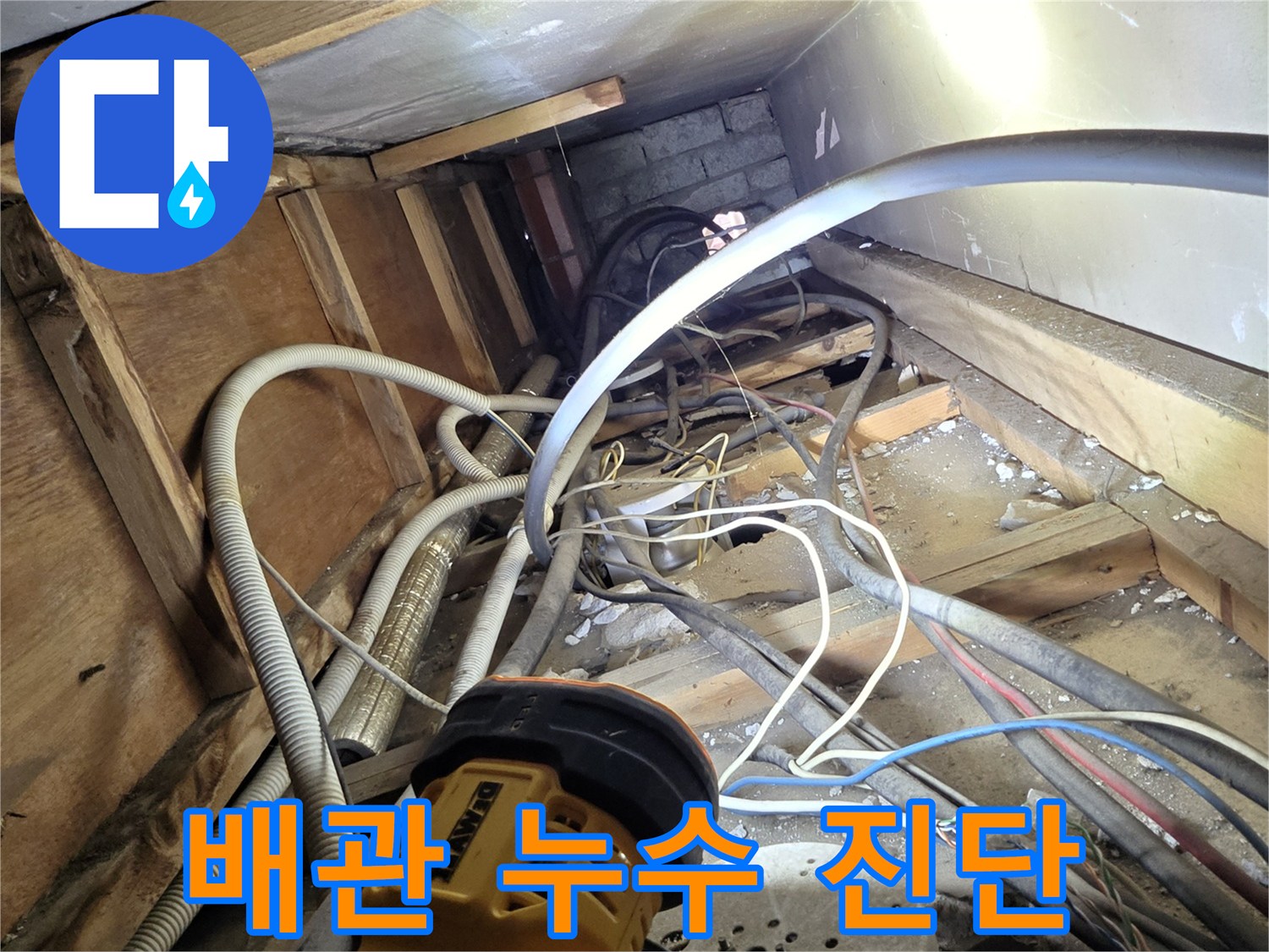 배관-사이의-미세한-물샘-증상-관찰-중