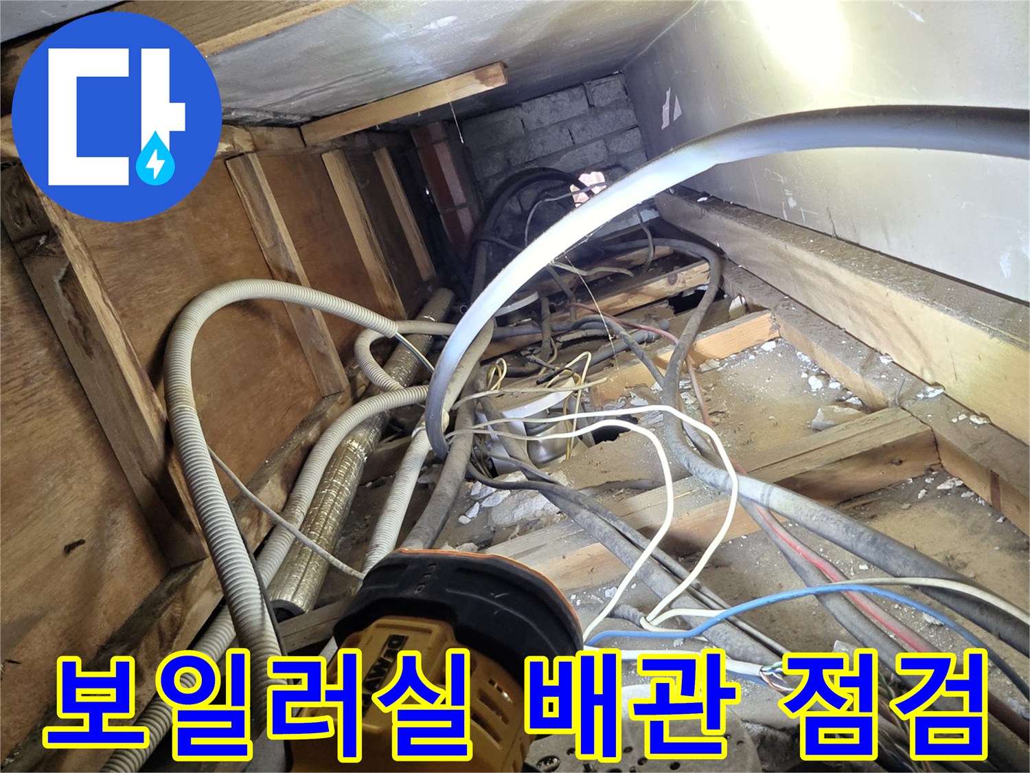 보일러-연결-배관의-상세한-내부-구조-모습
