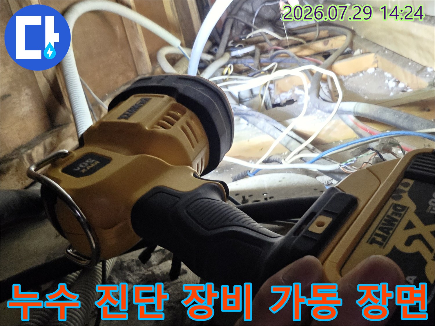 전문가용 탐지 기기를 사용하여 노출 배관의 이상 유무를 정밀 점검하는 사진