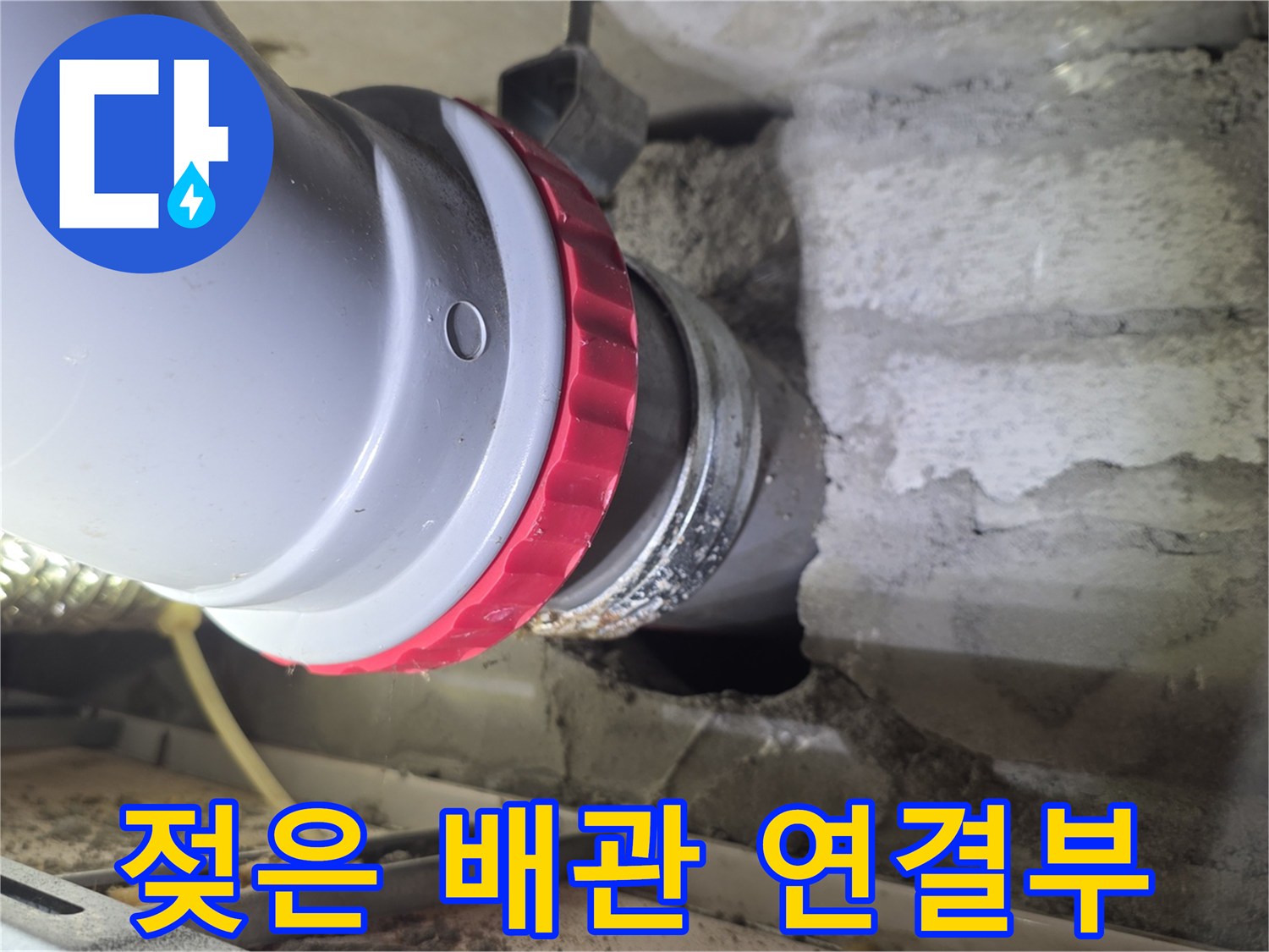 습기가 머물러 있는 보일러 배관 접합 부위