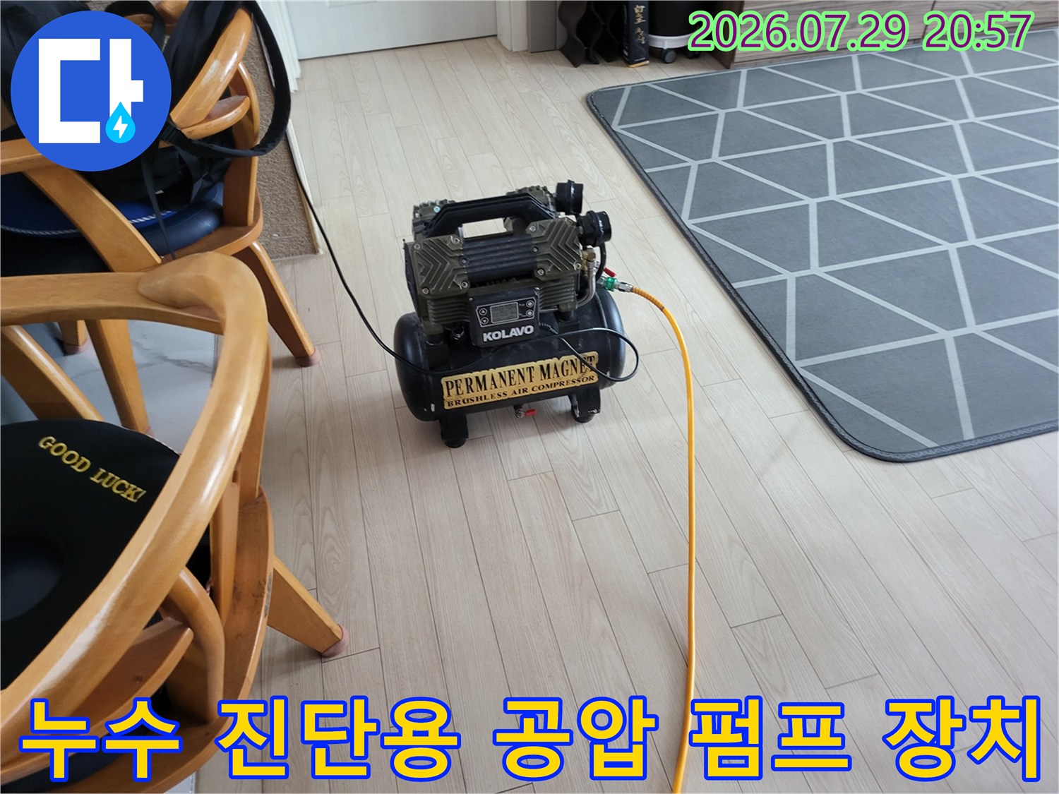 온수 배관 점검을 위해 연결된 전용 압력 체크기 시스템