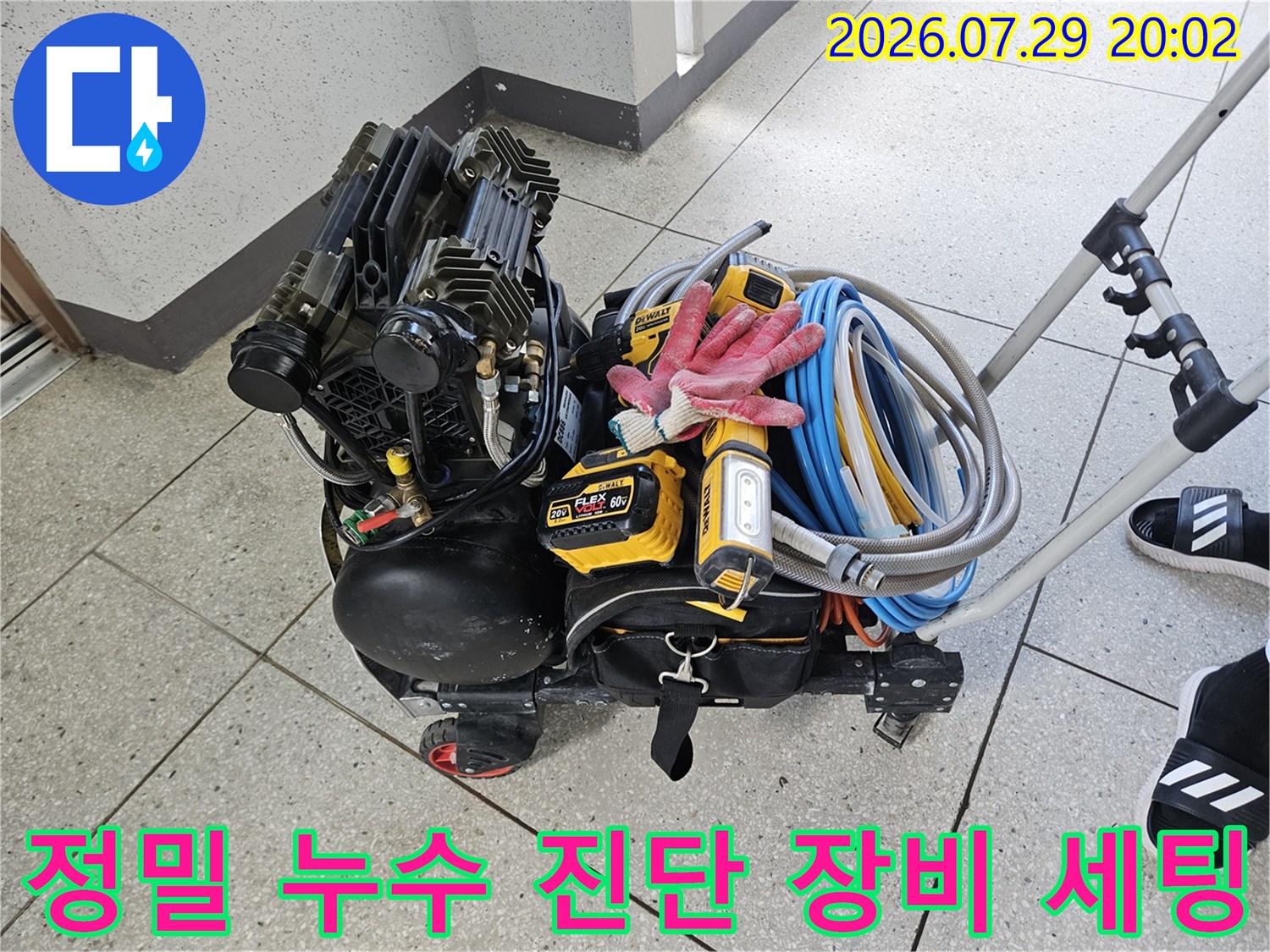 노란색 게이지와 파란색 호스가 연결된 공압 측정기 점검 도구